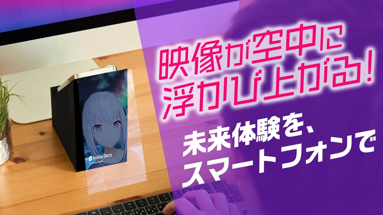 空中映像装置　本体のみ　美品　ブラック スマートフォンスタンド　makuake スマホの映像が『空中に浮き出る!?』毎日が楽しくなるスマホスタンド