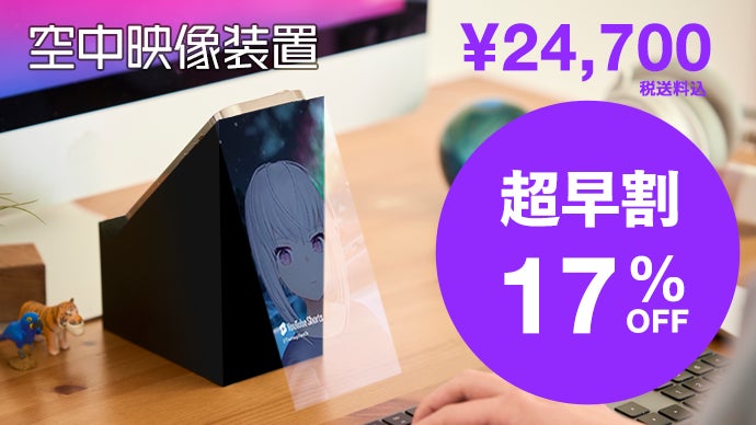 空中映像装置　本体のみ　美品　ブラック スマートフォンスタンド　makuake スマホの映像が『空中に浮き出る!?』毎日が楽しくなるスマホスタンド
