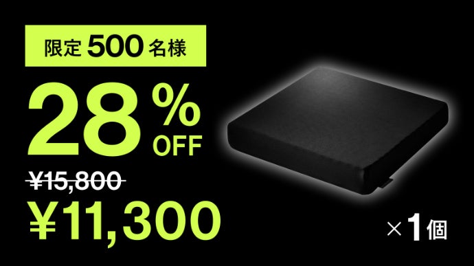 ヒツジのいらない尻枕 ヒツジのいらない尻枕」登場！お尻を289点で支える高機能