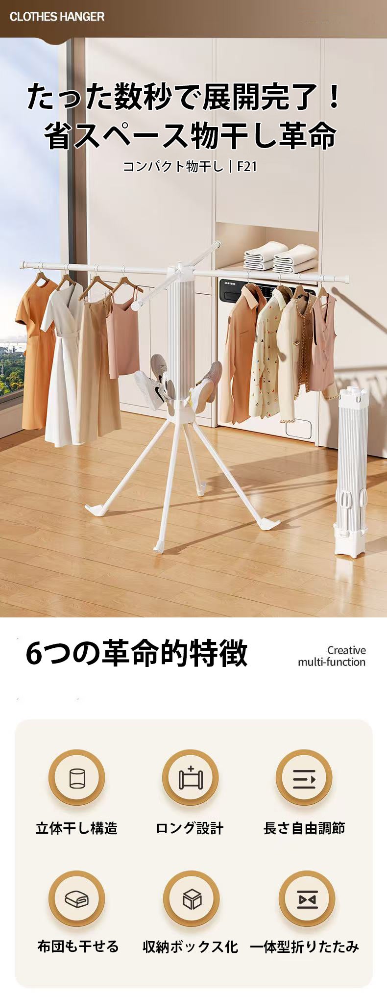 省スペースでもたくさん干せる】布団も干せる伸縮自在コンパクト物干し