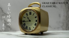 GRAB CLASSICAL　どこから見ても息を呑む美しさ　グラブが極まりました