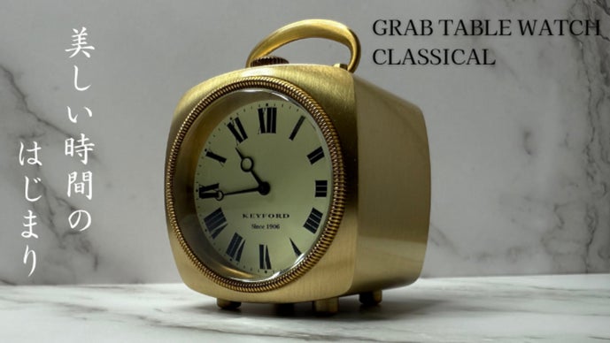 GRAB CLASSICAL　どこから見ても息を呑む美しさ　グラブが極まりました