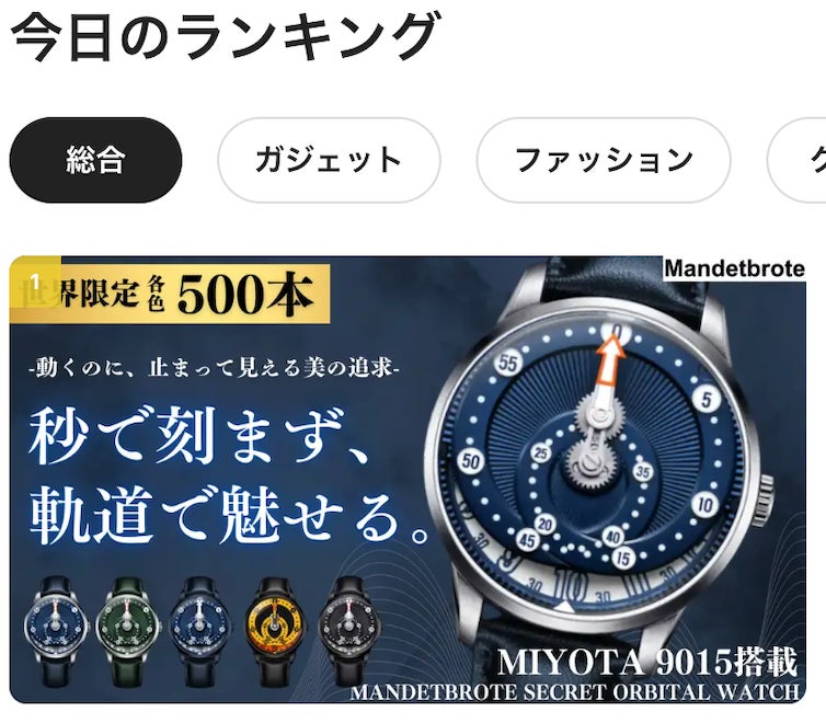 Makuake｜【世界限定 各色500本】針を超えた新発想。軌道で