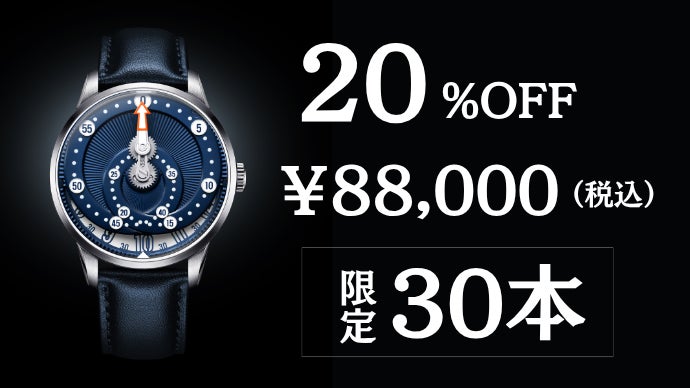 世界限定 各色500本】針を超えた新発想。軌道で