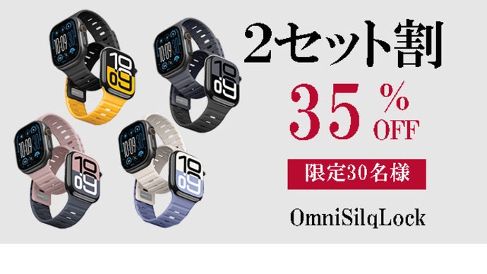 磁力で簡単装着！1セットで2種類のスタイルが楽しめるAppleWatch