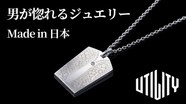 「男が惚れるジュエリー」胸元で舞い散る大和桜と不屈・愚直のダイヤモンド