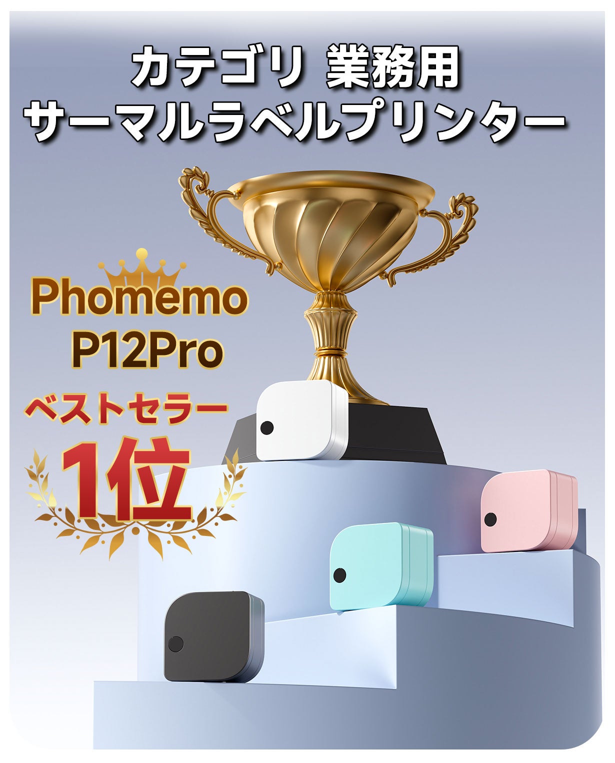 【終売・プレミアムレア】Pmo Supreme ラベルプリンター スマホ専用ラベルライター Memoking P12 Pro ラベルプリンター スマホ プリンター・複合機
