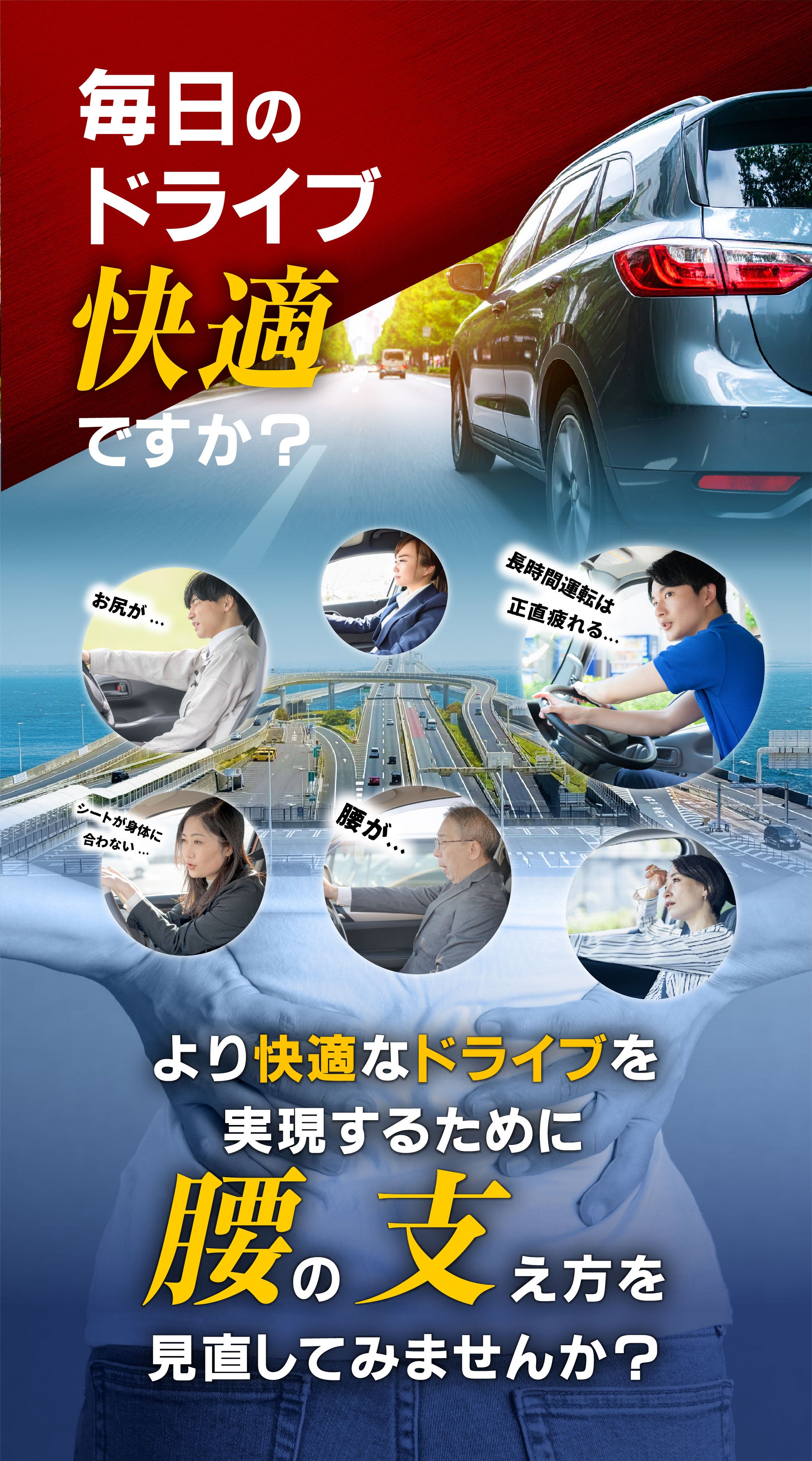 新開発!腰を強力サポート!自動車用クッション 適度な 新開発!腰を強力サポート!自動車用クッション 適度な