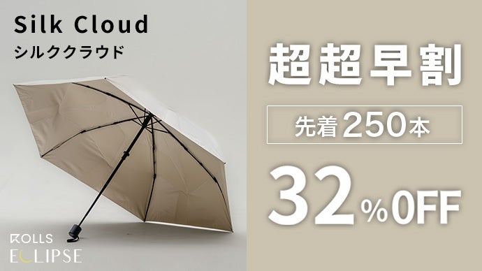 遮熱性-19℃】差すだけで涼しい 3秒で収納できる、晴雨兼用折りたたみ傘