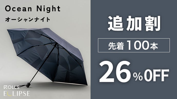 遮熱性-19℃】差すだけで涼しい 3秒で収納できる、晴雨兼用