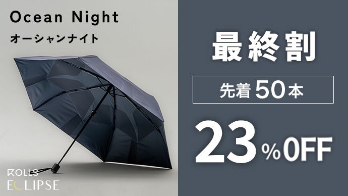 遮熱性-19℃】差すだけで涼しい 3秒で収納できる、晴雨兼用折りたたみ傘