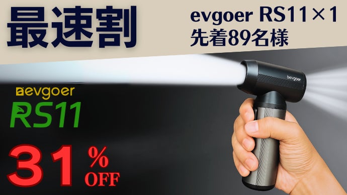 Makuake　LED搭載　RS11　ハイパワーミニエアブラスター　強力ブロワー 圧倒的パワーでゴミも水滴も一撃で吹き飛ばす！LED搭載ハイパワーミニ