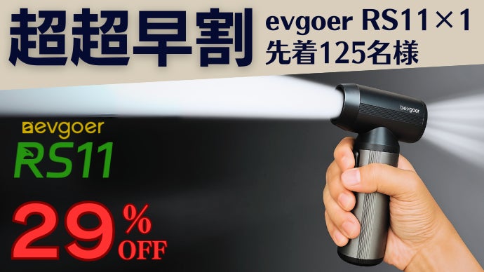 MAKUAKE RS11 電動エアダスター 9000mAh 圧倒的パワーでゴミも水滴も一撃で吹き飛ばす！LED搭載ハイパワーミニ