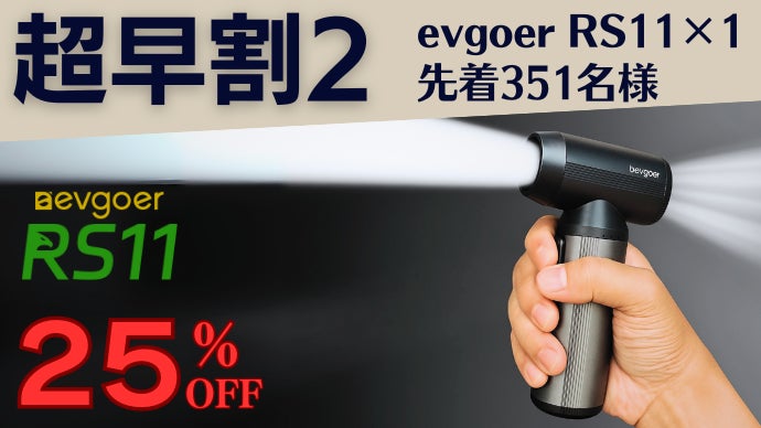 MAKUAKE RS11 電動エアダスター 9000mAh 圧倒的パワーでゴミも水滴も一撃で吹き飛ばす！LED搭載ハイパワーミニ