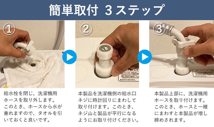 マクアケ  makuake  洗濯機用アダプター いつもの洗濯洗浄が1億ナノバブルに激変！洗濯物、洗濯槽洗浄