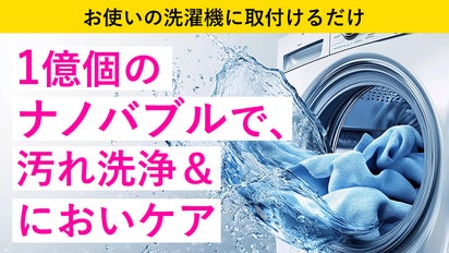 マクアケ  makuake  洗濯機用アダプター 1683687001703_02e2fb14-aeef-
