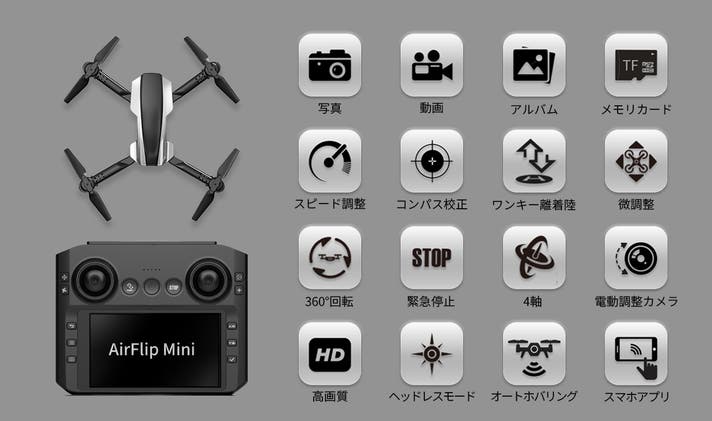 重さ100g未満！免許不要×4.3インチ画面×電動調整カメラ搭載