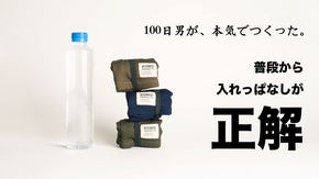 普段使いや寄り道サウナにも！広げたら顔まですっぽり！ポケットサイズのサウナハット