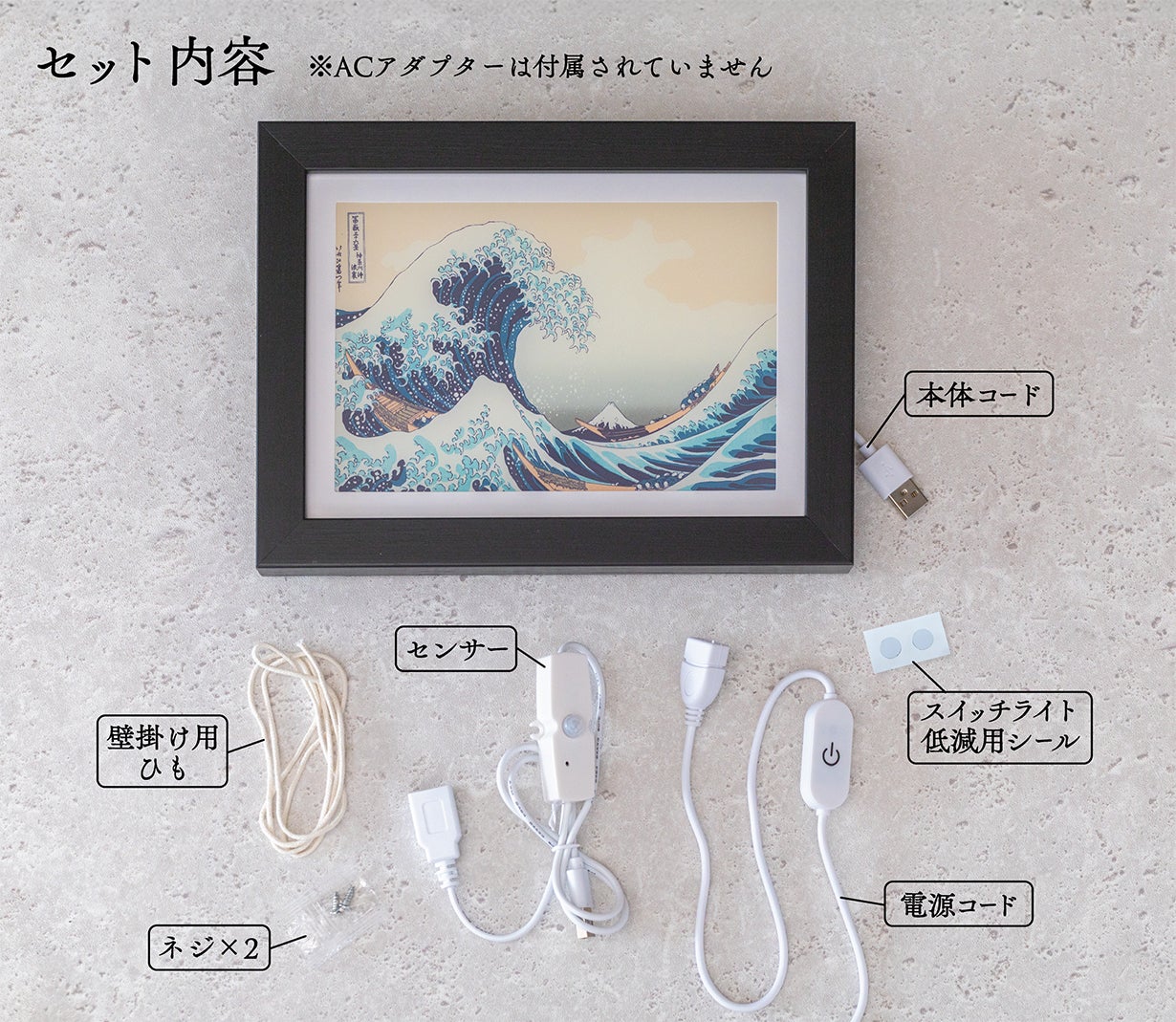 葛飾北斎LEDアートボード】伝統の浮世絵を現代の印刷技術と光の演出で