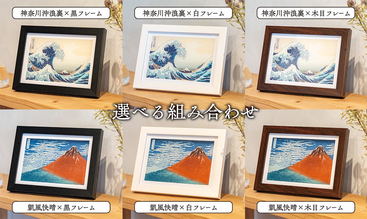 葛飾北斎LEDアートボード】伝統の浮世絵を現代の印刷技術と光の演出で