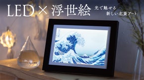 【葛飾北斎LEDアートボード】伝統の浮世絵を現代の印刷技術と光の演出でより美しく