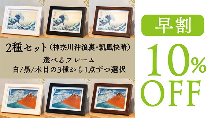 葛飾北斎LEDアートボード】伝統の浮世絵を現代の印刷技術と光の演出で