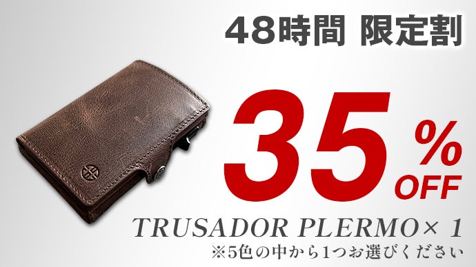 極上の本革・収納性・機能性を手のひらサイズに。三つ折り財布