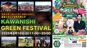 EXILE MAKIDAI出演決定！山形県川西町復興を願うフェスを応援しよう！