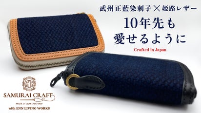 うだまさし つばめの一輪挿し 藍染め うだまさし - 藍染器 まる / 小 (made in Japan) | Et cetera