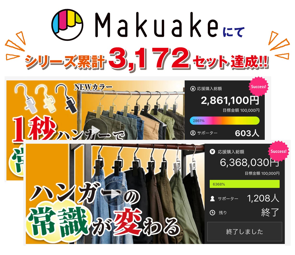 ズボンや帽子が1秒で簡単収納！収納の救世主が登場！家じゅう