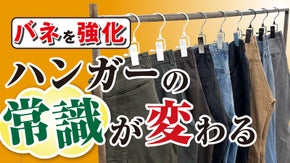 ズボンや帽子が1秒で簡単収納！収納の救世主が登場！家じゅうワンクリップで整理整頓