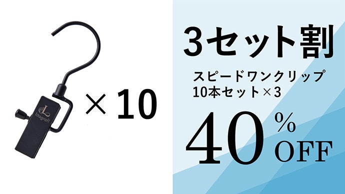 ズボンや帽子が1秒で簡単収納！収納の救世主が登場！家じゅうワン