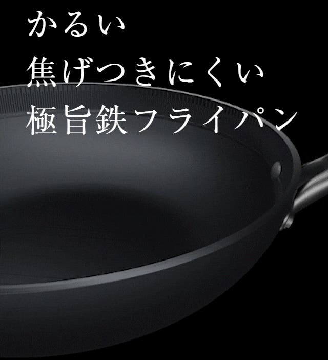 Makuake歴代1位！テクノロジー満載！軽い、こげつきにくいの極