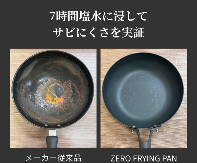 Makuake歴代1位！テクノロジー満載！軽い、こげつきにくいの極旨鉄