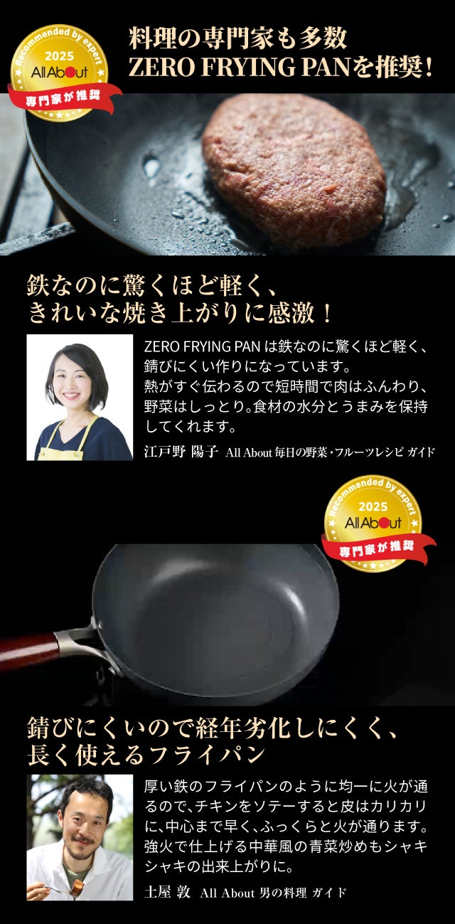Makuake歴代1位！テクノロジー満載！軽い、こげつきにくいの極