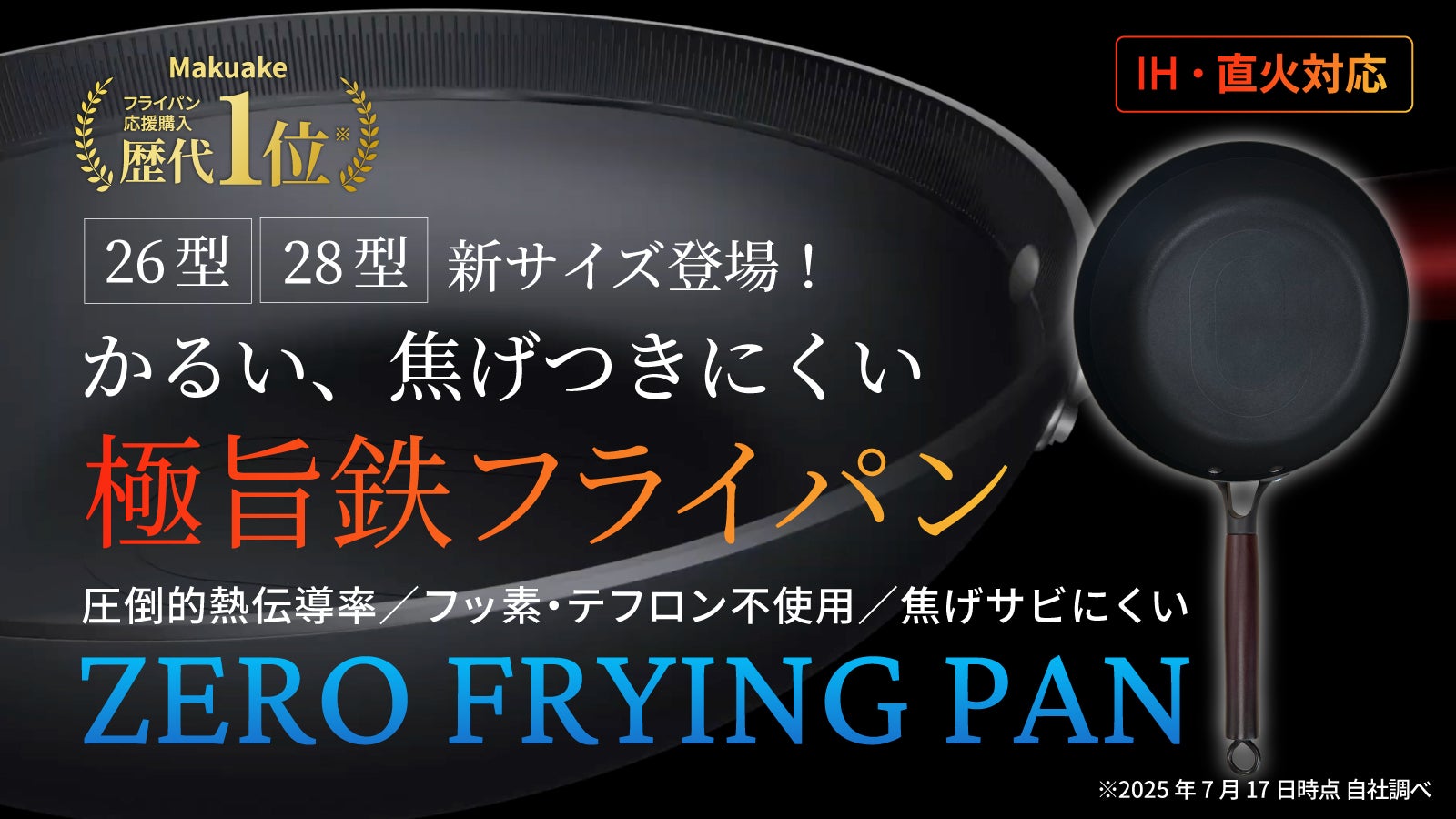TOBEST ゼロフライパン20cmガラス蓋付き 鉄 軽量makuakeマクアケ TOBEST cooker ゼロフライパン 極旨鉄 フライパン 20cm収納袋