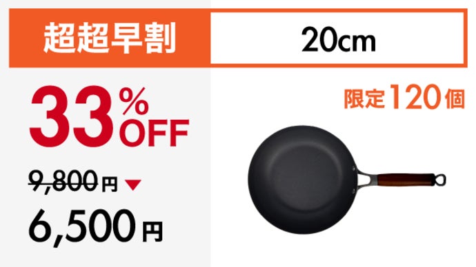 TOBEST ゼロフライパン20cmガラス蓋付き 鉄 軽量makuakeマクアケ TOBEST cooker ゼロフライパン 極旨鉄 フライパン 20cm 収納袋