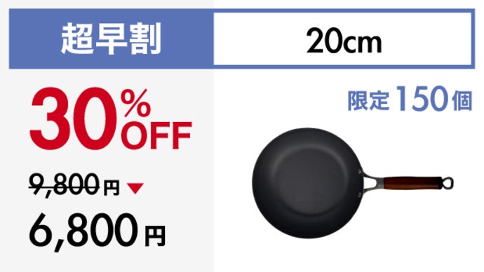 TOBEST ゼロフライパン20cmガラス蓋付き 鉄 軽量makuakeマクアケ