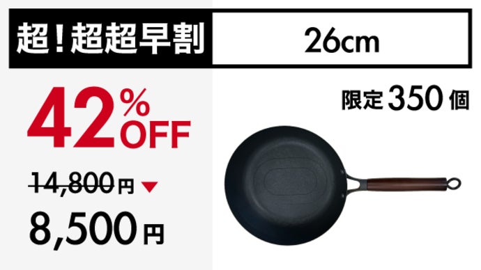 鉄なのに軽い！Rフライパン！ 軽量 窒化鉄 フライパン ガス火専用 24cm 22cm深型 アドバンス