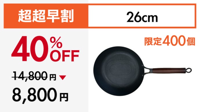 Makuake歴代1位！テクノロジー満載！軽い、こげつきにくいの極