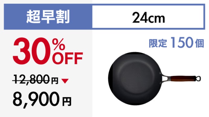 TOBEST ゼロフライパン20cmガラス蓋付き 鉄 軽量makuakeマクアケ tobest cooker」第一弾となる「ゼロ フライパン」makuakeにて