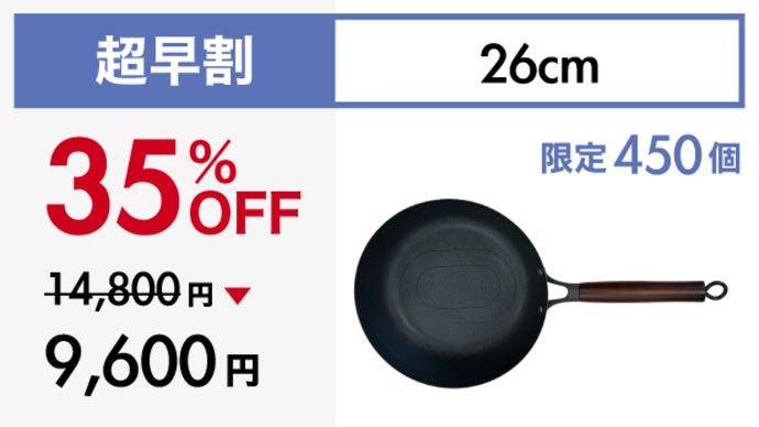 Makuake歴代1位！テクノロジー満載！軽い、こげつきにくいの極旨鉄