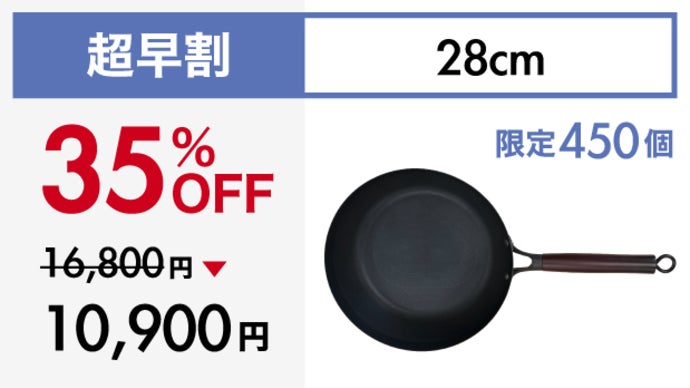 Makuake歴代1位！テクノロジー満載！軽い、こげつきにくいの極旨鉄