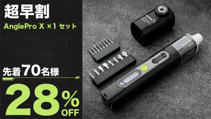 超小型×直角アダプター！狭所に届く電動ドライバーセット｜マクアケ