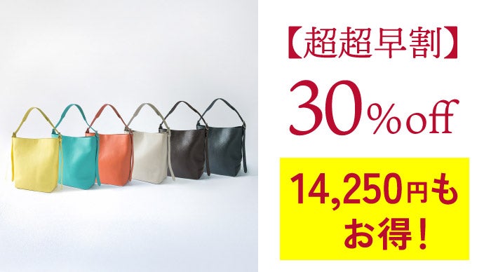 【新進工房】3WAYバケットバッグ（オフホワイト） 整理しやすく大容量】カンタン整理で使いやすい！3WAYバケットバッグ