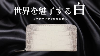SACRIFICE】天然ヒマラヤクロコが放つ圧倒的存在感｜マクアケ