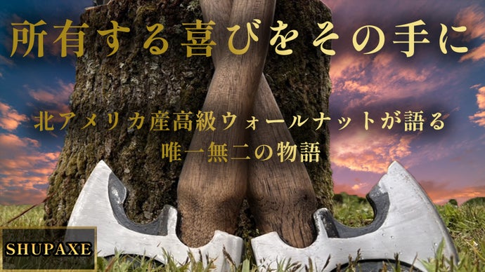 これぞ男のロマン会心の一撃！キャンパーなら一本持っておきたい手斧