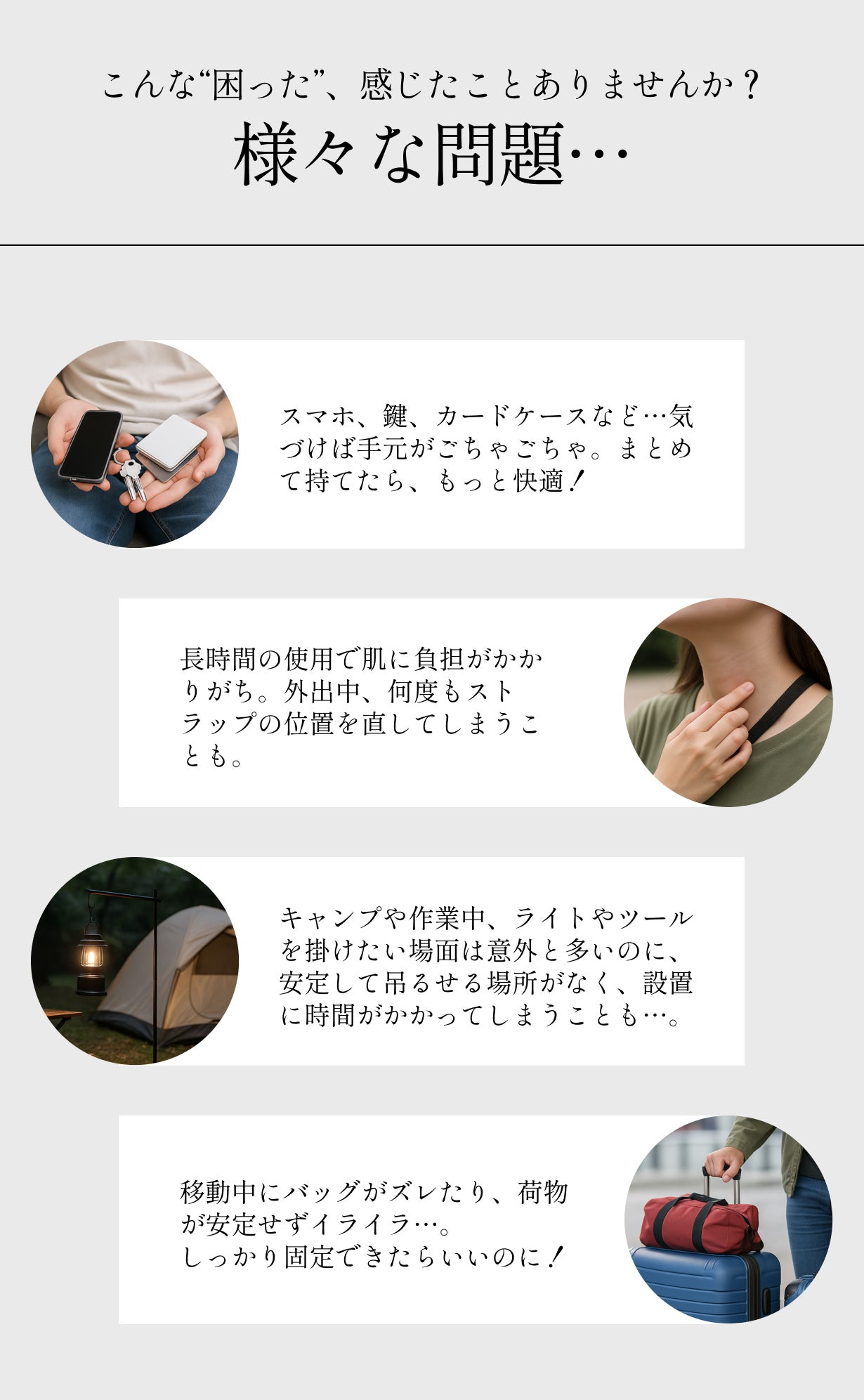 吊るす・結ぶ・まとめる！」遊び心を実用性に変える、アウトドア多用途