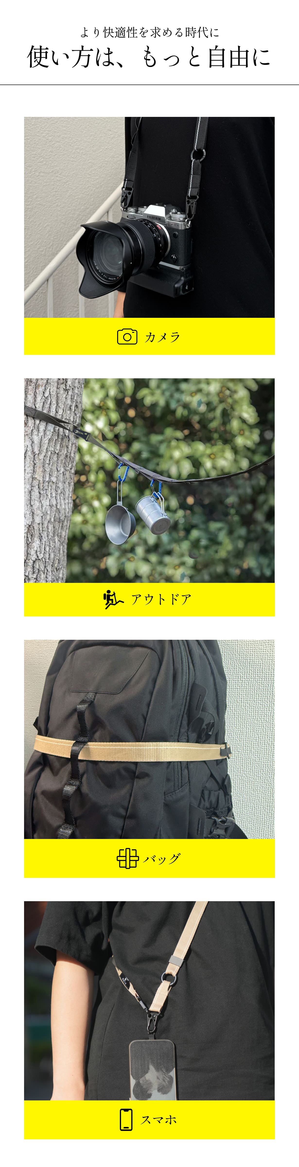 吊るす・結ぶ・まとめる！」遊び心を実用性に変える、アウトドア多用途