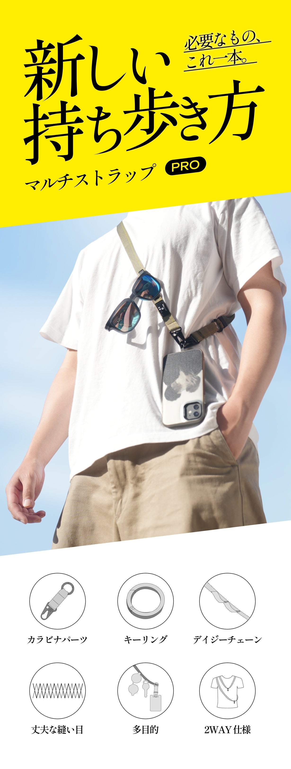 吊るす・結ぶ・まとめる！」遊び心を実用性に変える、アウトドア多用途